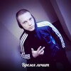 Alexander, 21, г.Калининград (Кенигсберг) Alexander, 21, г.Калининград (Кенигсберг)