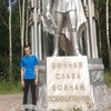 Артем, 27, г.Березовский (Кемеровская обл.) Артем, 27, г.Березовский (Кемеровская обл.)