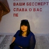 Екатерина, 28, г.Таврическое Екатерина, 28, г.Таврическое